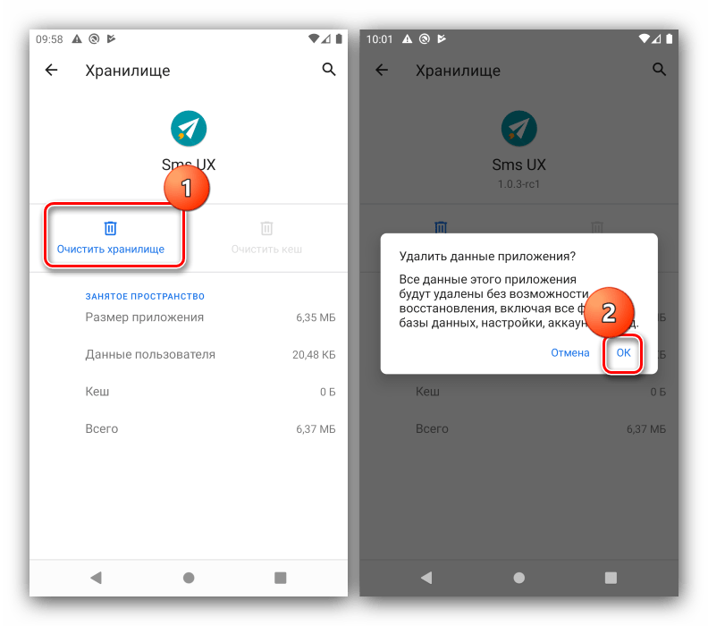 Ручное удаление данных для очистки папки Другое в Android