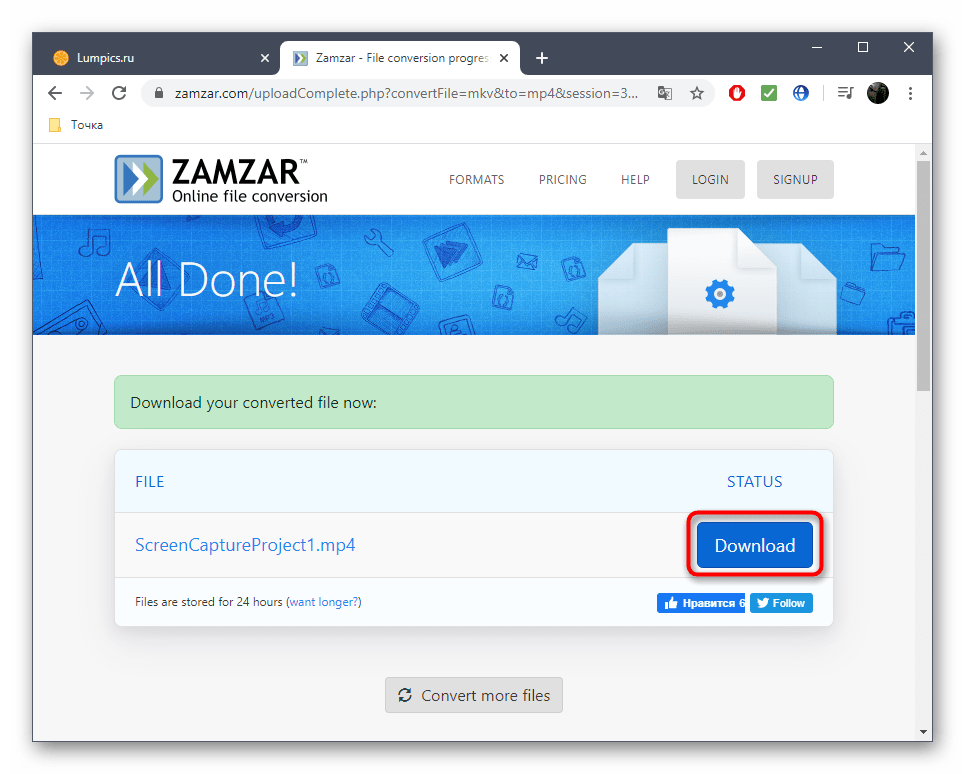 Скачивание файлов MKV в MP4 через Zamzar после конвертирования