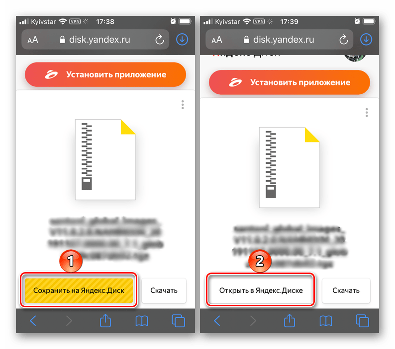 Сохранение файлов в свой Яндекс.Диск через браузер Safari на iPhone