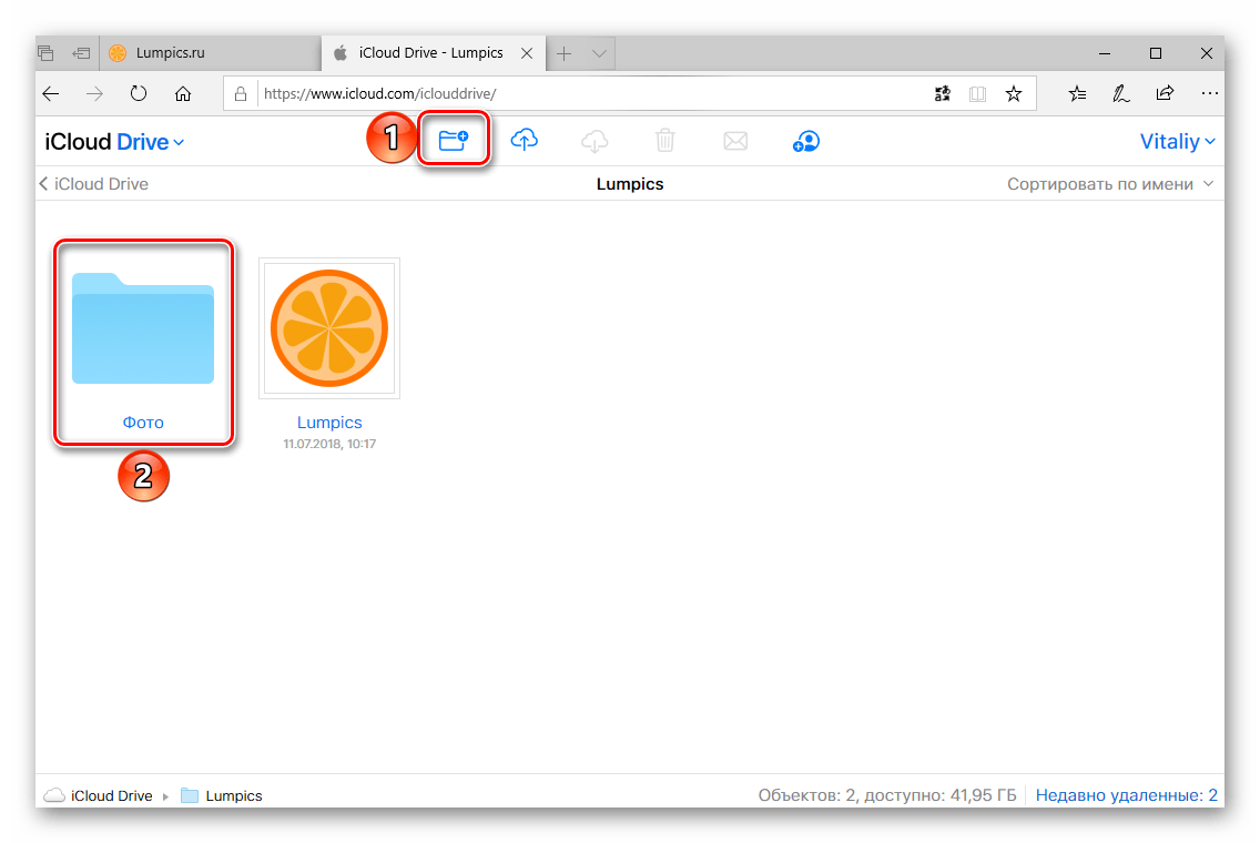 Создание папки в iCloud для переноса фото с компьютера на iPad