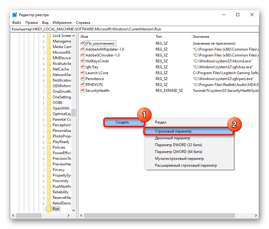 Создание строкового параметра в Редакторе реестра для добавления ctfmon в автозагрузку в Windows 10