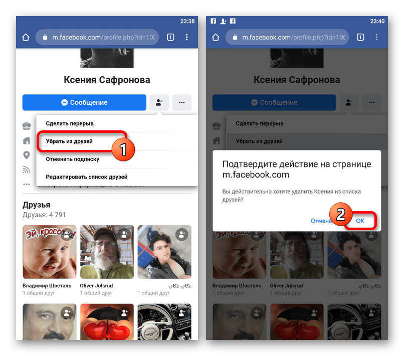 Удаление из друзей со страницы пользователя в мобильной версии Facebook