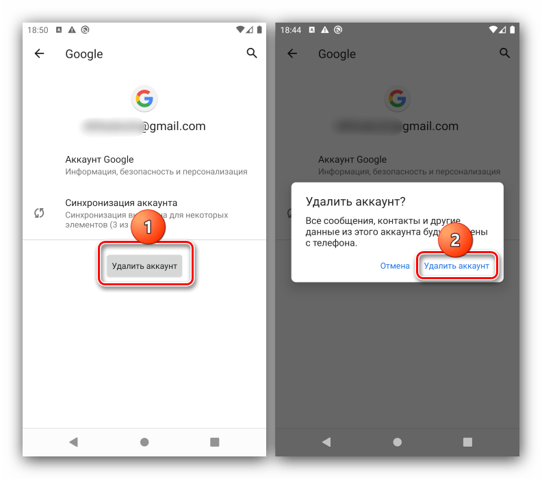 Удалить аккаунт для выхода из Gmail на Android