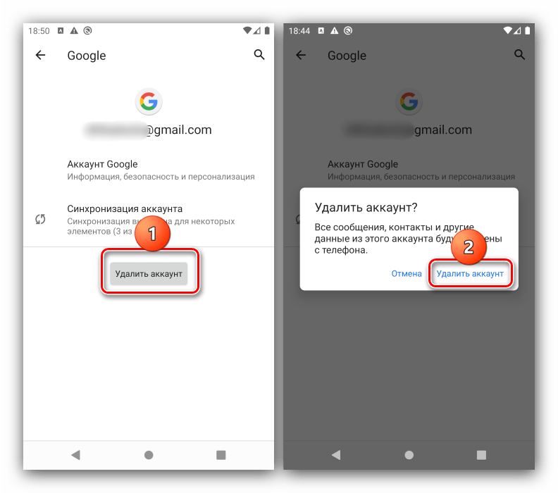 Выйти из аккаунта Google на андроид. Как выйти из аккаунта гугл на телефоне. Как выйти с gmail на андроид. Как удалить аккаунт gmail.