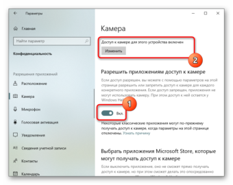 Как настроить веб камеру на компьютере на windows 10