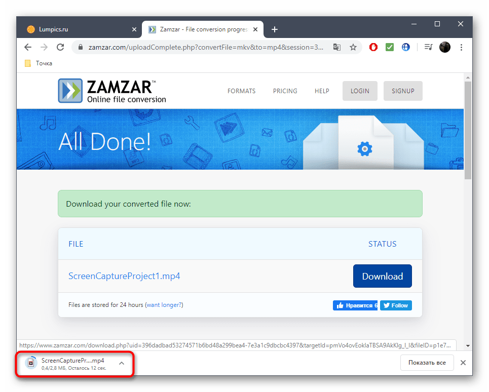 Успешная загрузка файлов после конвертирования MKV в MP4 через Zamzar