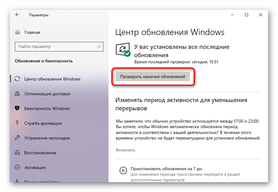 Установка обновлений Windows 10 для исправления проблем с клавиатурой ноутбука