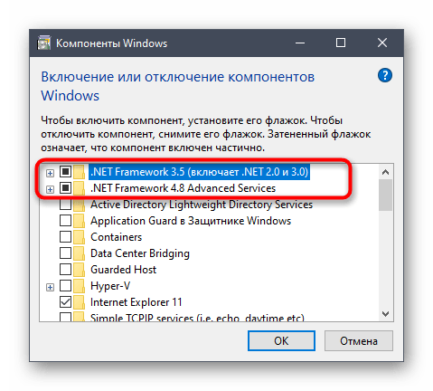 Включение дополнительных компонентов при решении проблем с Euro Track Simulator 2 в Windows 10