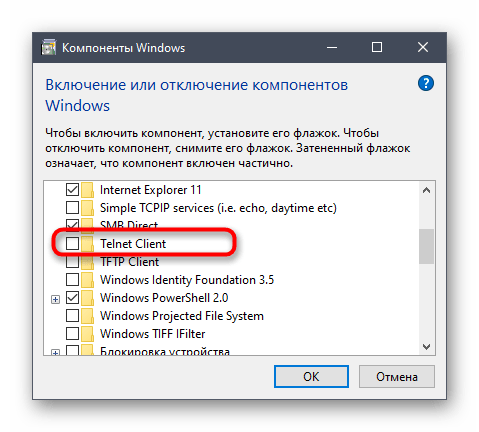 Включение функции Telnet в Windows 10 через список дополнительных компонентов