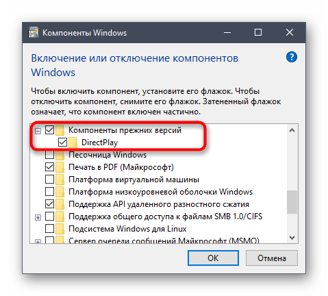 Включение компонентов прежних версий при решении проблем с Euro Track Simulator 2 в Windows 10