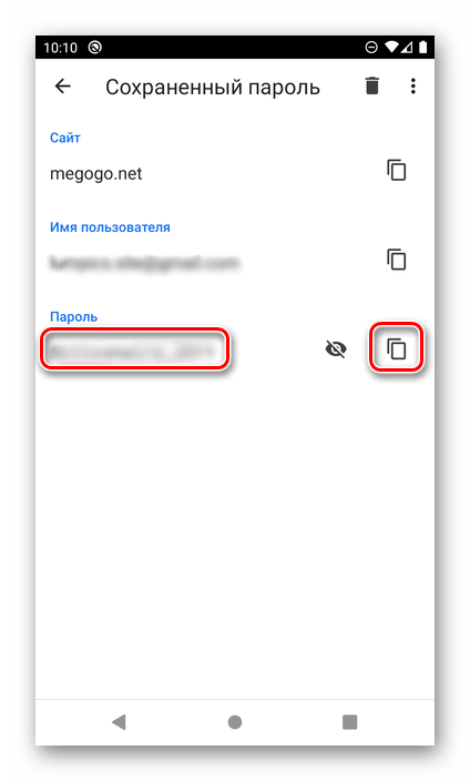 Как посмотреть пароль от аккаунта на телефоне и как узнать пароль от аккаунта гугл на андроиде на телефоне сяоми редми