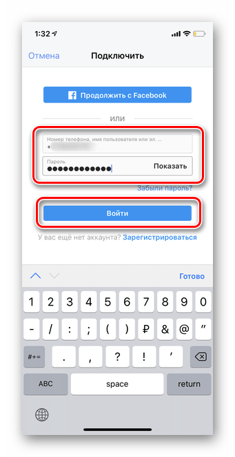 Ввести логин и пароль от аккаунта Instagram в приложении Faceebook Page