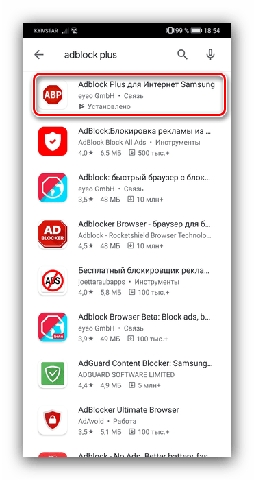 Выбор AdBlock для Яндекс.Браузера для блокировки рекламы
