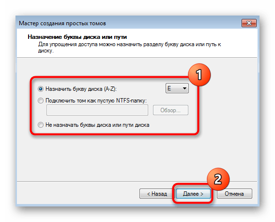 Выбор буквы для нового раздела жесткого диска в Windows 7