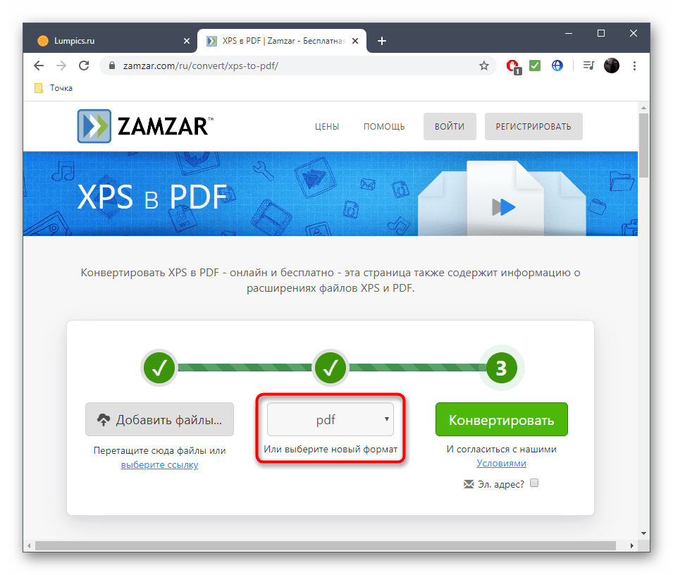 Выбор формата для конвертирования файла в онлайн-сервисе Zamzar