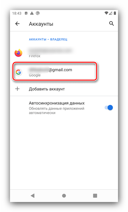 Выбор нужного аккаунта для выхода из Gmail на Android