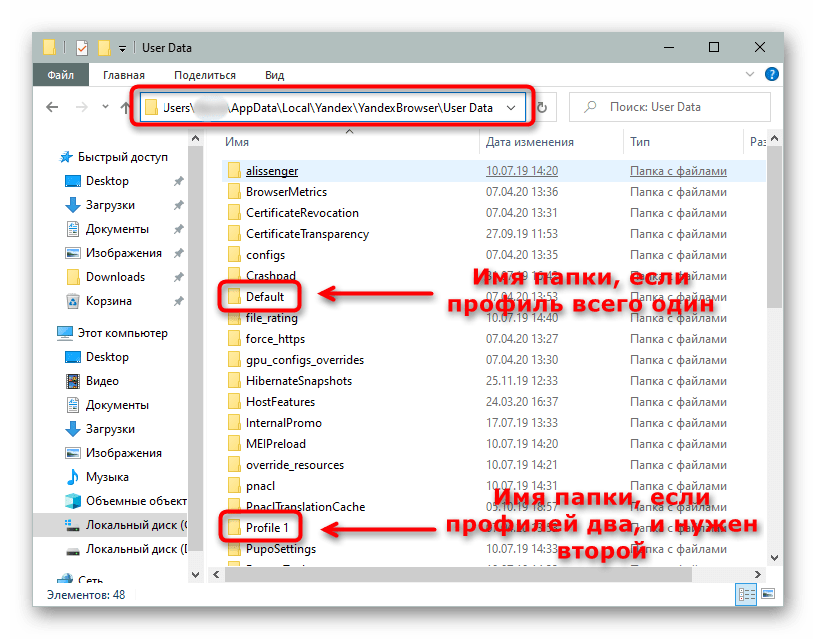 Выбор профиля Яндекс.Браузера в Проводнике Windows для копирования файла с закладками