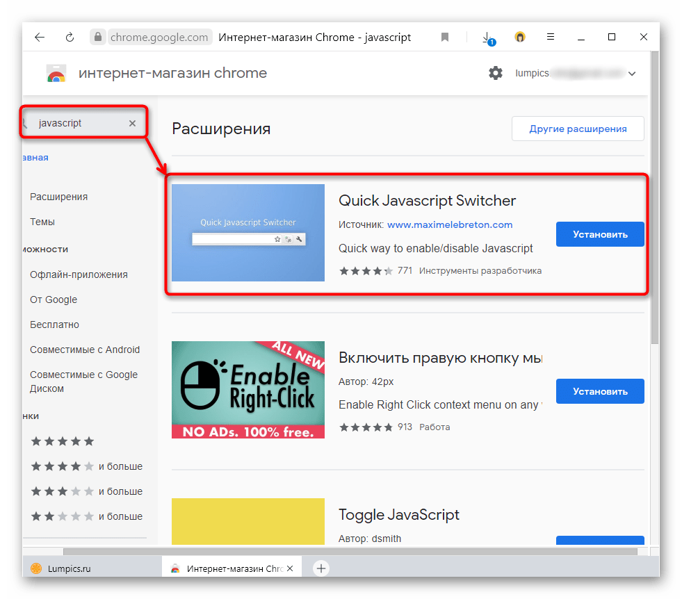 Выбор расширения для отключения JavaScript в Яндекс.Браузере