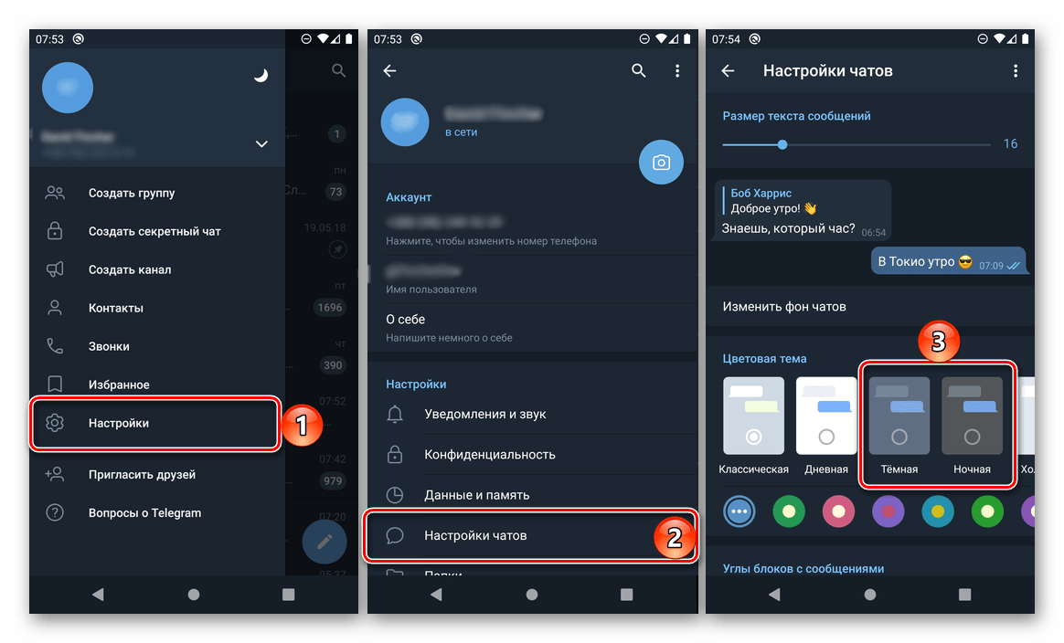Выбор темы оформления в приложении Telegram на Android