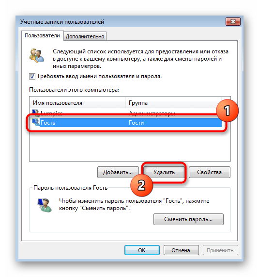 Выбор второй учетной записи через Менеджер профилей для ее отключения в Windows 7