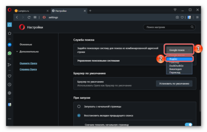 Как в опере сделать яндекс поиском по умолчанию