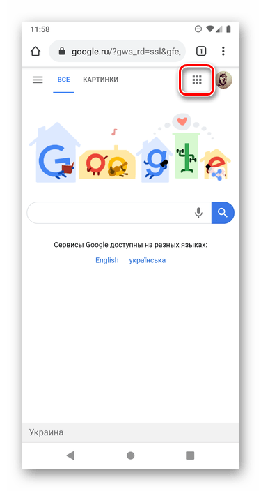 Вызов меню с сервисами на домашней странице Google на Android