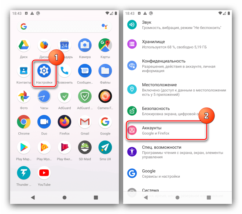 Вызвать настройки системы для выхода из Gmail на Android