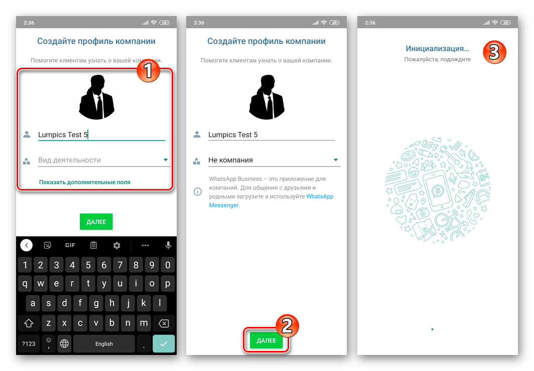 WhatsApp Business для Android оформление профиля при переходе на бизнес-аккаунт в мессенджере