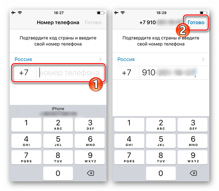 WhatsApp Business для iOS регистрация номера в мессенджере через программу