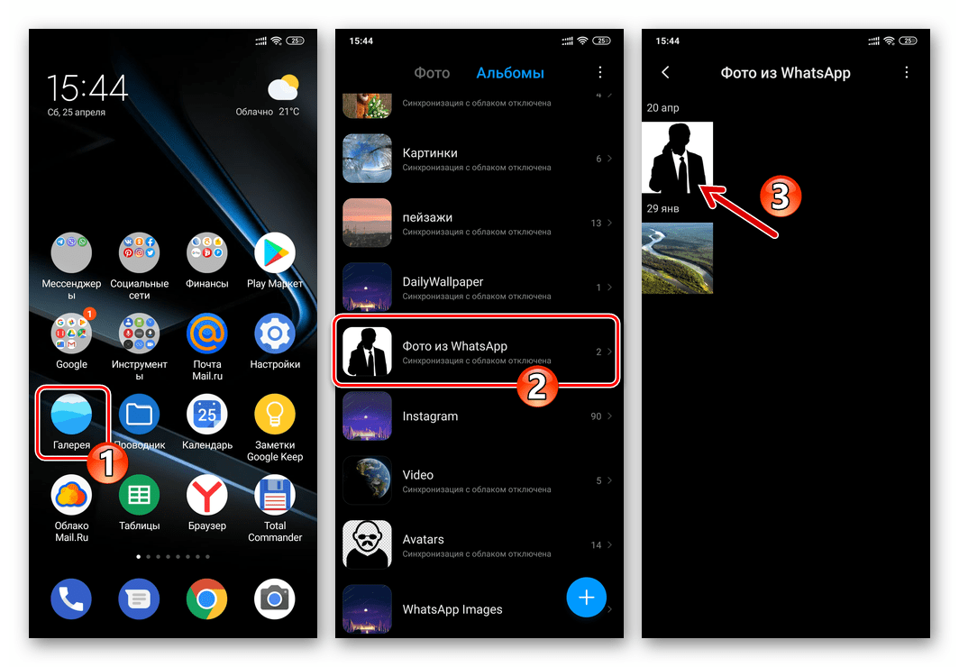 WhatsApp для Android - сохранение фото своего профиля в памяти смартфона с помощью файлового менеджера