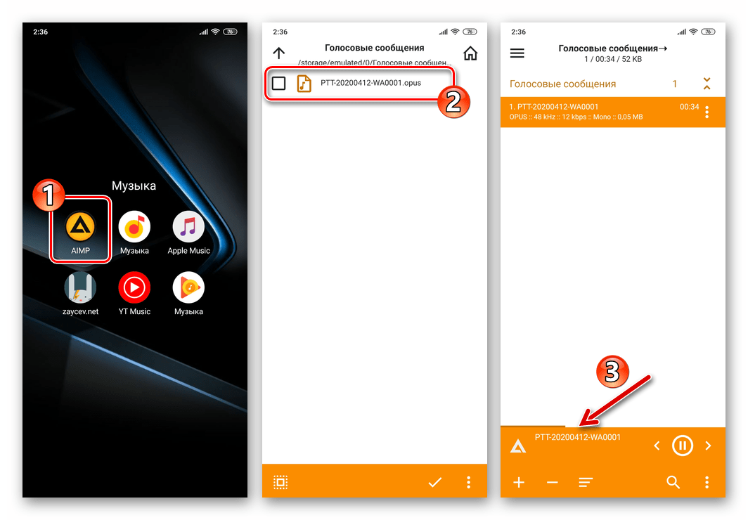 WhatsApp для Android - проигрывание голосовых сообщений через сторонний плеер