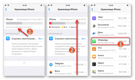 Программа для голосования в ватсап iphone