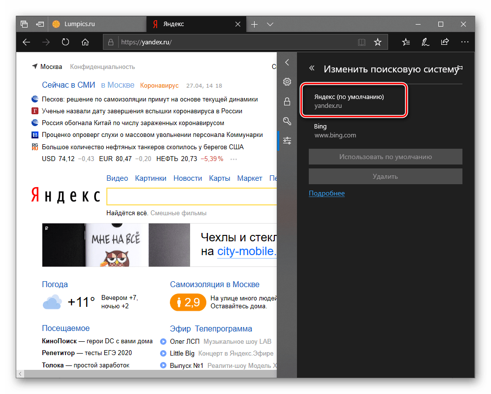 Возвращаем Яндекс-поиск в Firefox