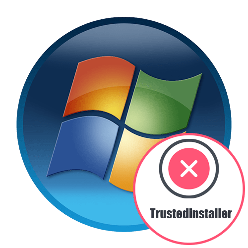 Запросите разрешение от Trustedinstaller в Windows 7