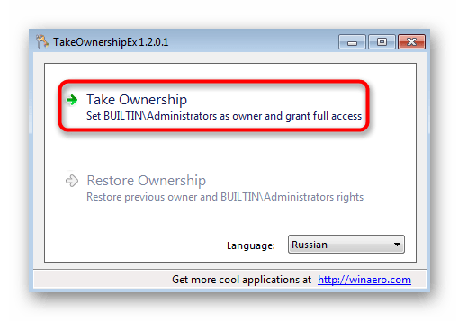 Запуск изменения пользователя в TakeOwnershipEx для решения проблемы Trustedinstaller в Windows 7