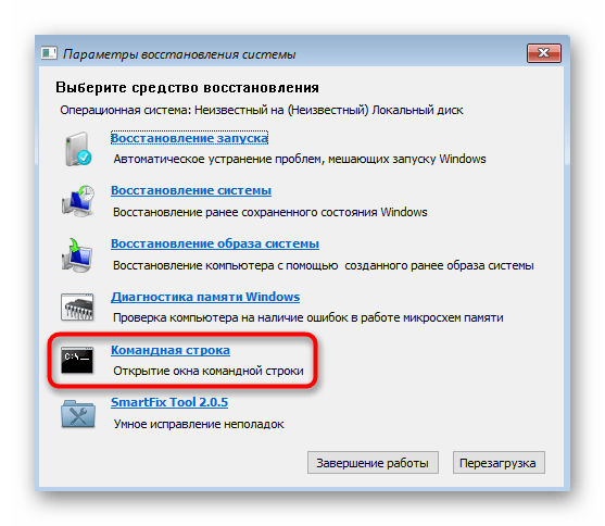 Запуск командной строки в режиме восстановления для создания жесткого диска в Windows 7
