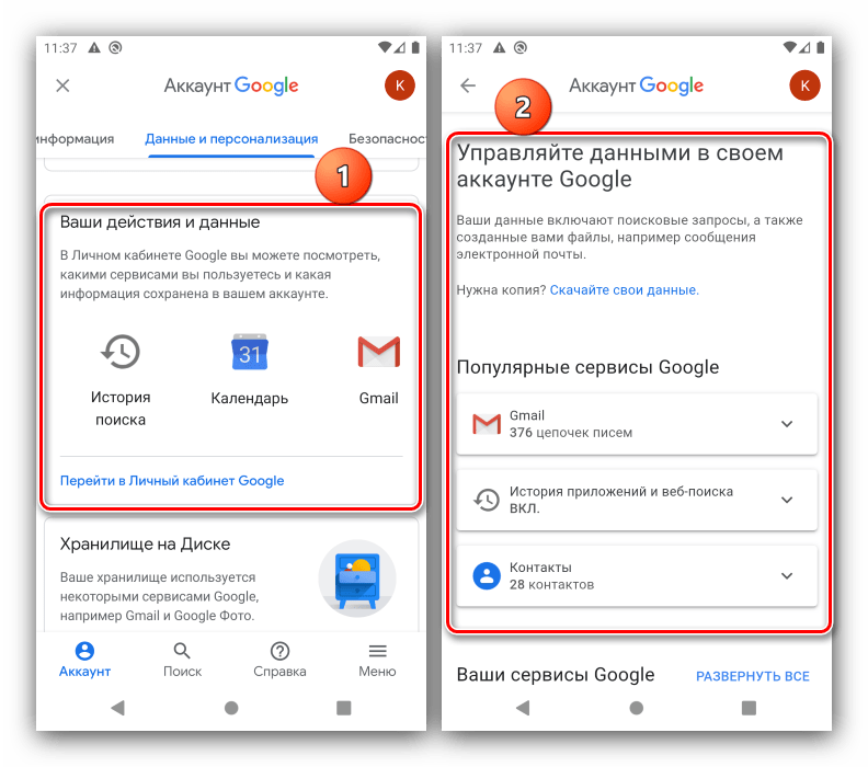 Действия и данные для настройки аккаунта Google на Android