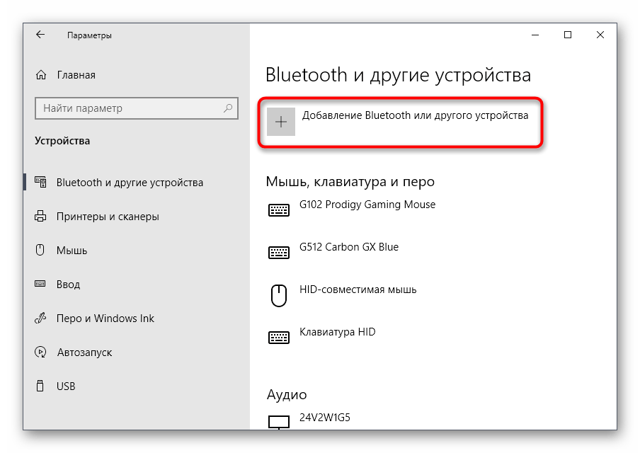 Добавление беспроводного монитора для решения проблемы Другой дисплей не обнаружен в Windows 10