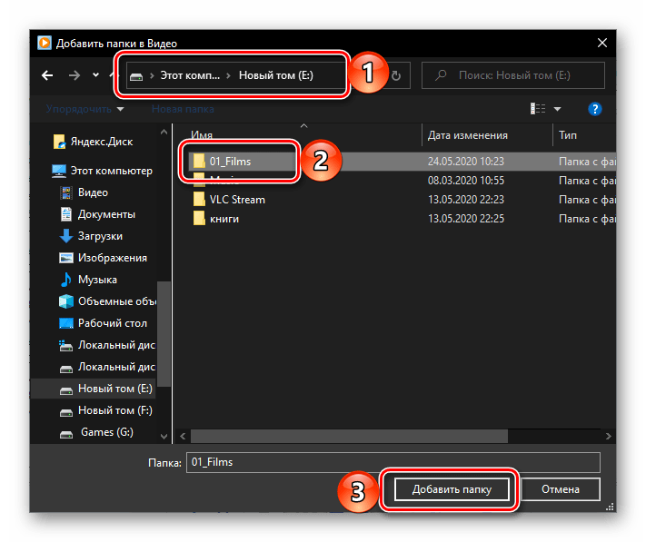 Добавление папки с видео в MKV в стандартном проигрывателе Windows Media Player
