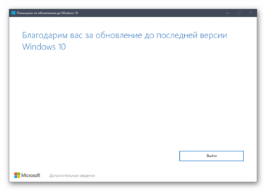 Программа для отключения обновлений windows 10 торрент