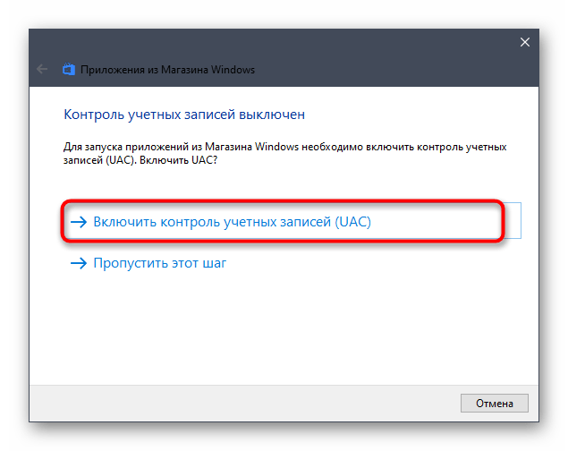 Исправление неполадок, связанных с работой приложений Microsoft Store в Windows 10