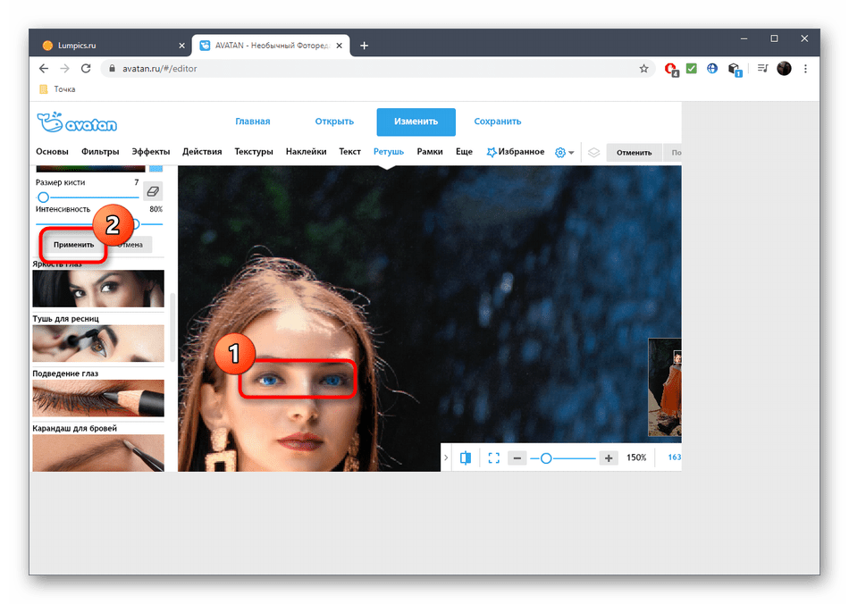 Изменение цвета глаз на фото через онлайн-сервисы