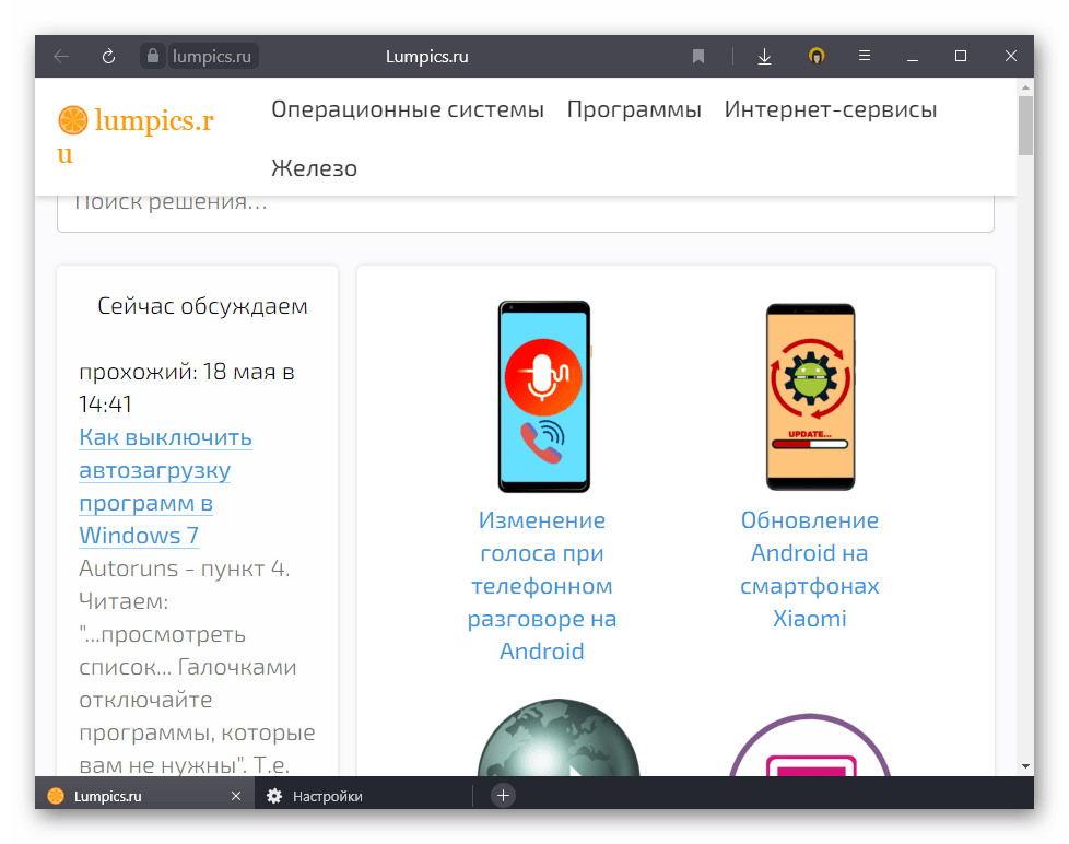 Измененный размер шрифта через настройки в Яндекс.Браузере