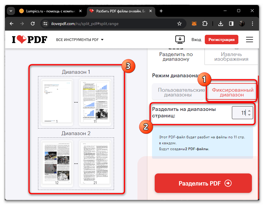 Как уменьшить размер PDF-файла-037