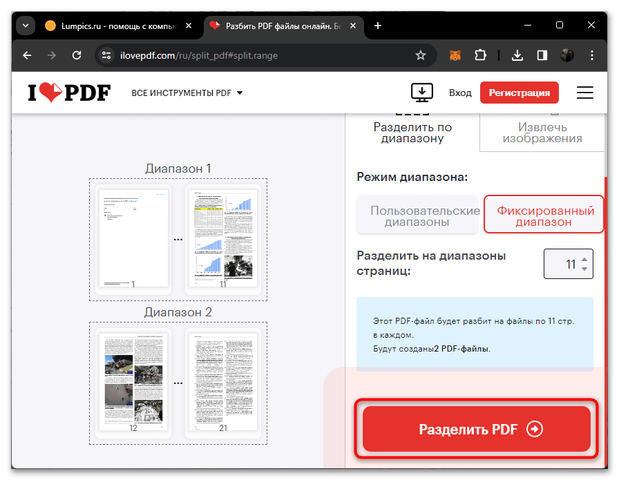 Как уменьшить размер PDF-файла-038