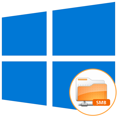 Как включить SMB1 в Windows 10