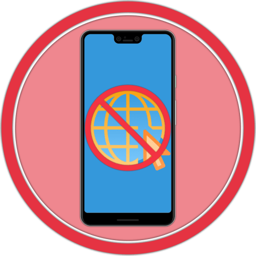 kak zapretit prilozheniyu dostup v internet na android
