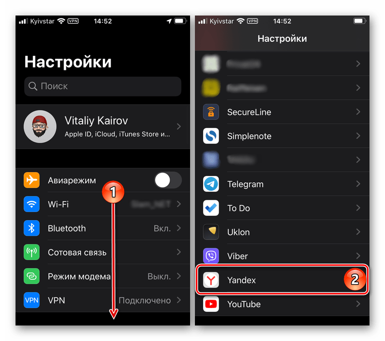 Найти приложение Yandex в настрйоках iOS на iPhone