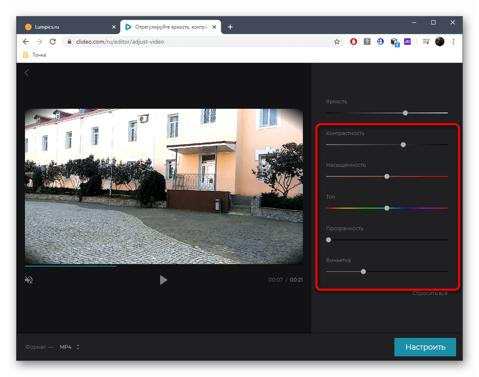 Настройка других параметров цвета видео через онлайн-сервис Clideo