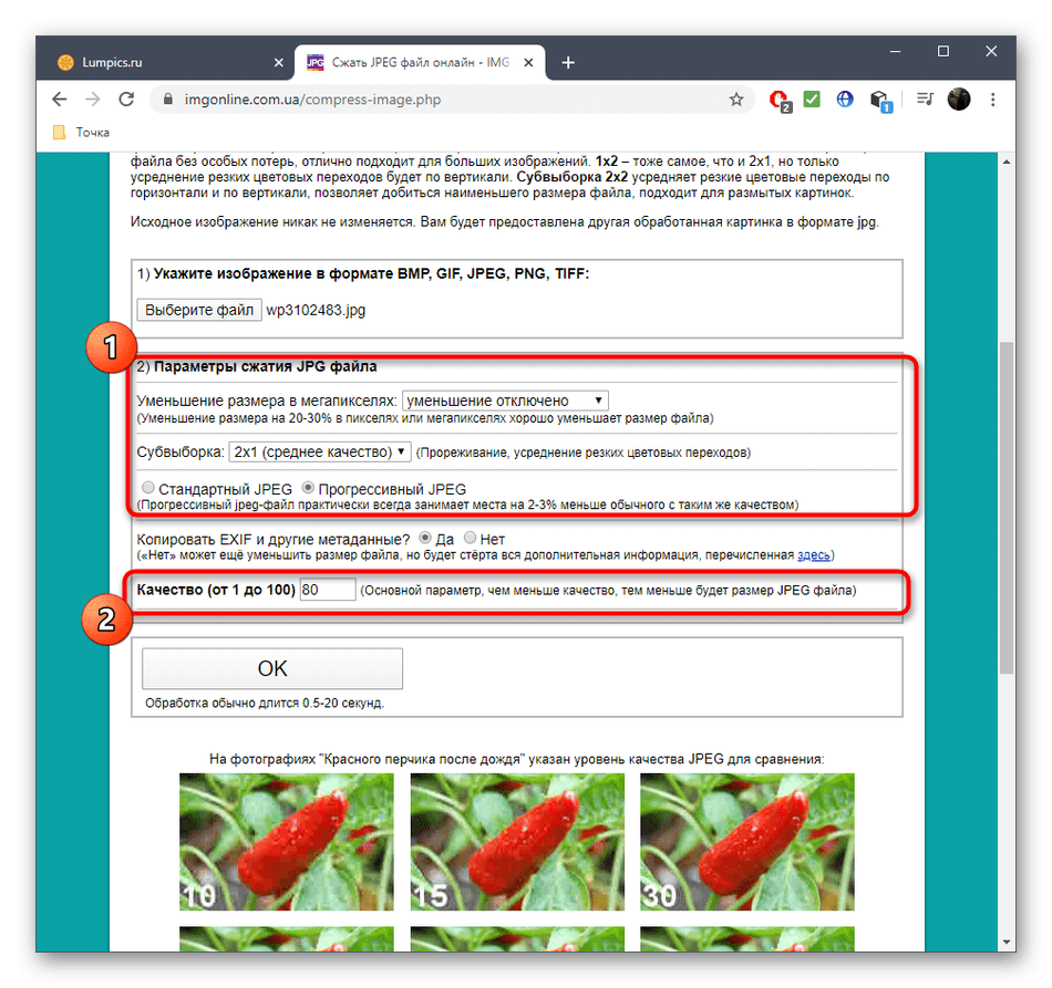 Как передать файлы без потери качества